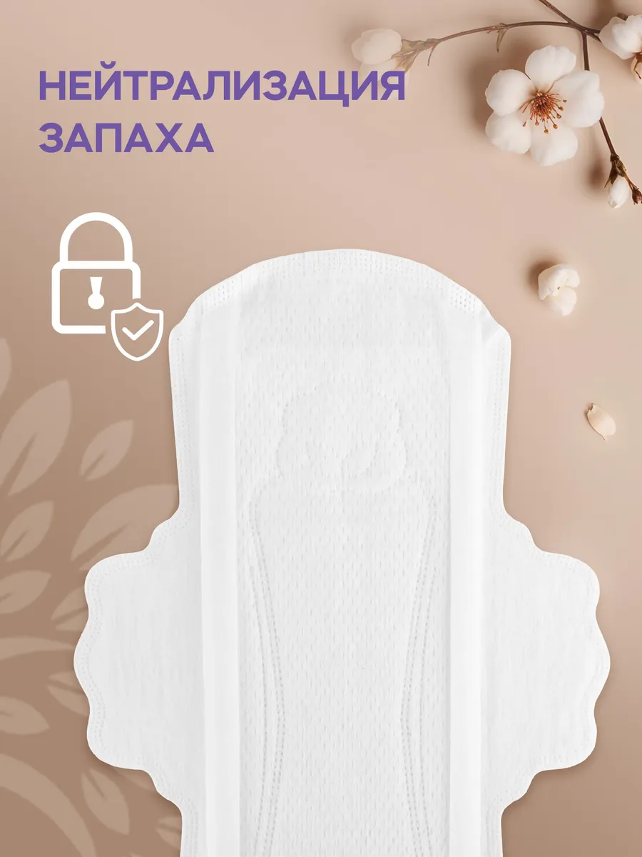 

Гигиенические прокладки Reva Care Natural Normal, 10 шт