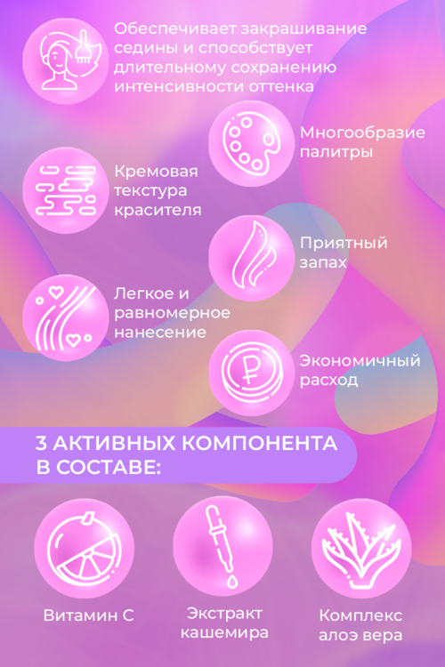 Крем-краска Constant Delight д/волос с витамином С 0/98 розовый микстон 100 мл