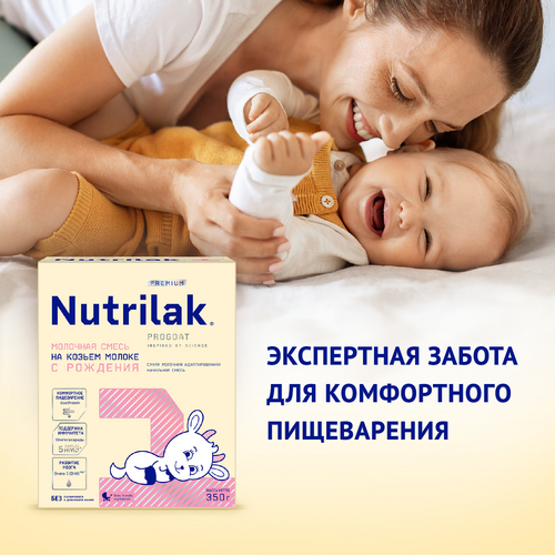 Смесь Нутрилак Премиум 1 сухая молочная адаптированная на козьем молоке 350 г 1125₽
