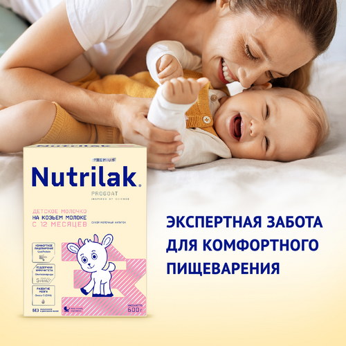 Молочко Нутрилак Премиум 3 напиток молочный сухой на козьем молоке 600 г 1877₽