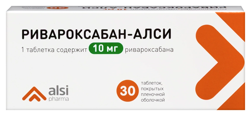 Ривароксабан-Алси 10 мг, 30 шт, таблетки покрытые пленочной оболочкой