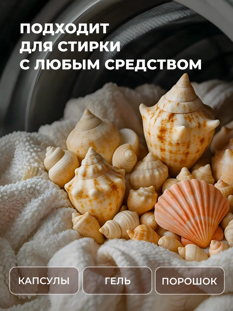Кондиционер парфюмированный в гранулах Reva Care, 280гр, голубой океан