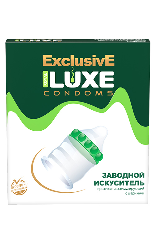 Презервативы Люкс Эксклюзив Заводной Искуситель №1