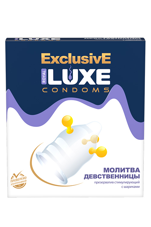 Презервативы Люкс Эксклюзив Молитва Девственницы №1