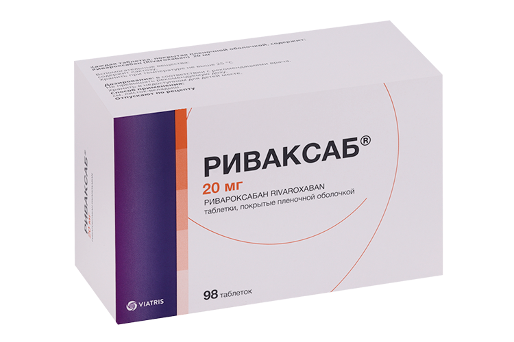Риваксаб 20 мг, 98 шт, таблетки покрытые пленочной оболочкой