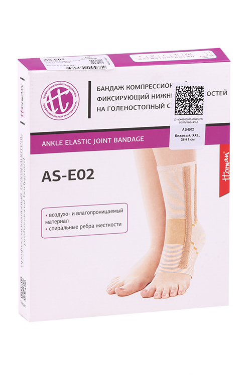 Бандаж Экотен AS-E02 на голеностопный сустав эластичный беж р XXL 1570₽