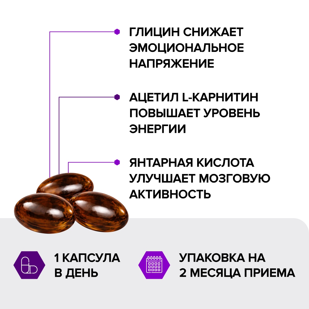 Фокус брейнер, Risingstar, гинкго билоба/витамины группы В/омега 3/глицин, мультивитамины при стрессе, для мозга, 800 мг. 60 шт