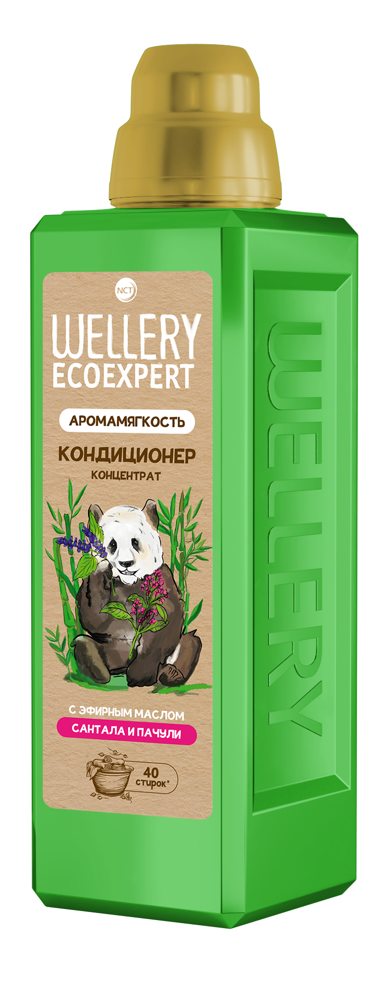 Кондиционер для белья «WELLERY ECOEXPERT АромаМягкость с эфирным маслом САНТАЛА И ПАЧУЛИ» 1,0 л