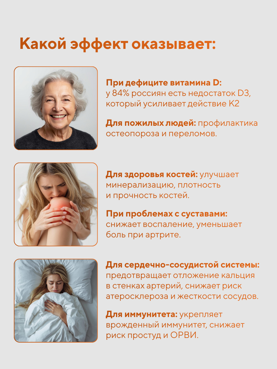 Витамин D3+К2 Жатва капсулы 400мг 30шт.