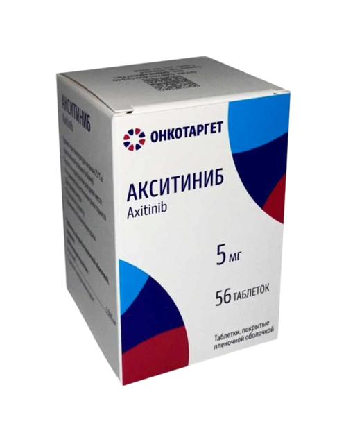 Акситиниб 5 мг, 56 шт, таблетки покрытые пленочной оболочкой
