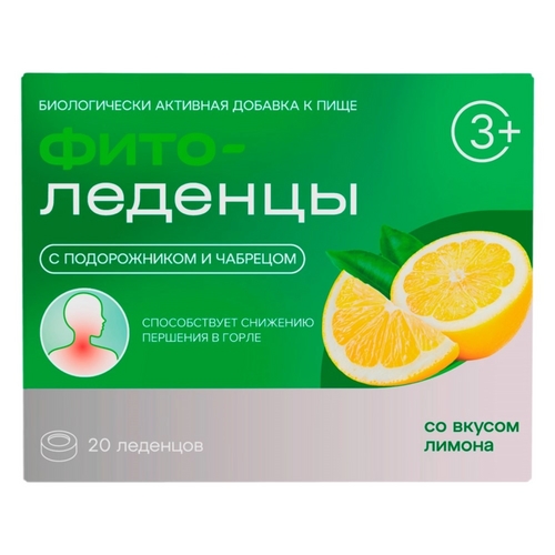 Фитоледенцы Будь здоров с подорожником/чабрецом вкус лимона, 20 шт