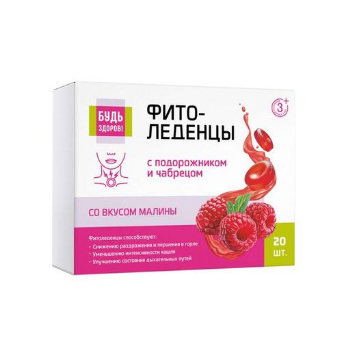 Фитоледенцы Будь здоров с подорожником/чабрецом вкус малины, 20 шт