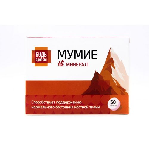 Мумие Будь здоров, 200 мг, 30 шт, таблетки покрытые оболочкой