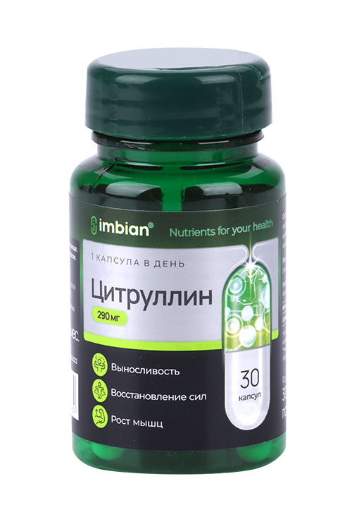 Цитруллин Imbian, 30 шт, капсулы банка