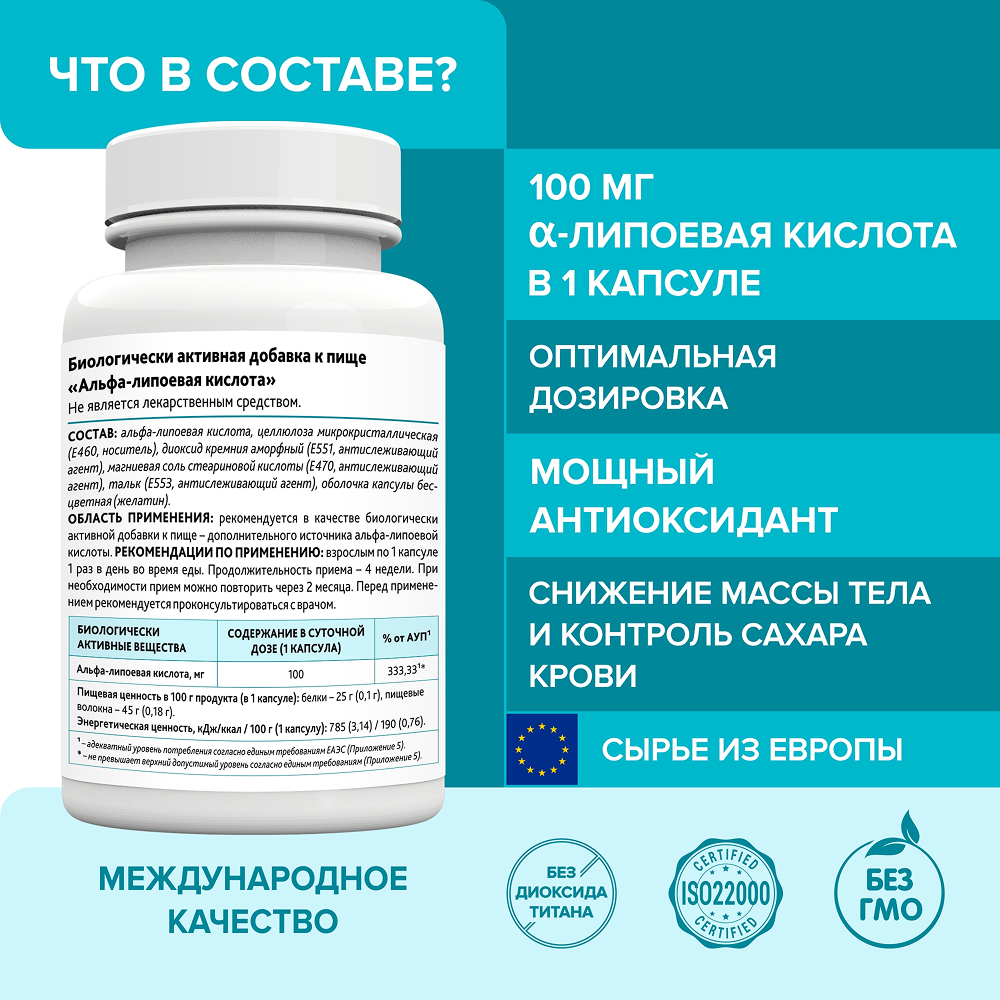 Альфа-липоевая кислота, Risingstar, витамины антиоксидант для женщин/печени/похудения/диабет/снижение лишний вес, 400 мг, 30 шт