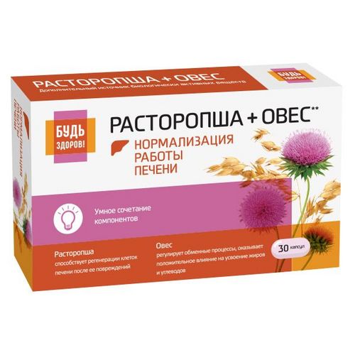 Комплекс экстрактов расторопши и овса Будь Здоров, 30 шт, капсулы