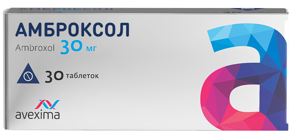 Амброксол 30 мг, 30 шт, таблетки