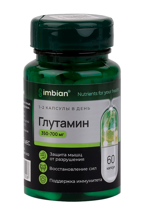 Глутамин Imbian, 60 шт, капсулы