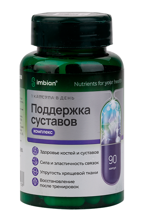 Поддержка суставов Imbian pharm Хондроитинсульфат+Глюкозамин+MSM+Гиалур к-та, 90 шт, капсулы