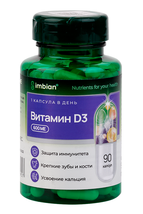Витамин D3 600 МЕ IMBIAN PHARM, 90 шт, капсулы
