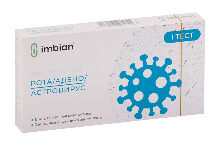 Экспресс-тест Imbian РОТА/АДЕНО/АСТРО-ИМБИАН-ИХА