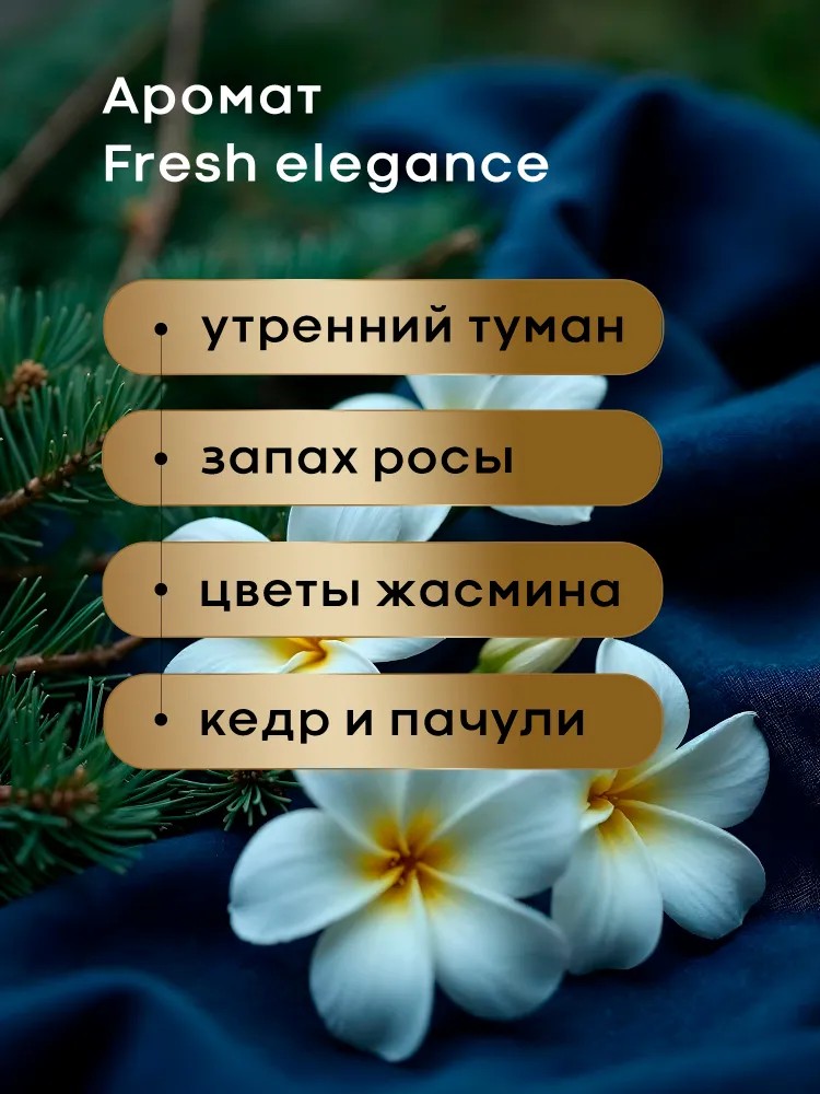 

Гель для стирки с кондиционером 2в1 AROMA LUX Fresh Elegance, 5л
