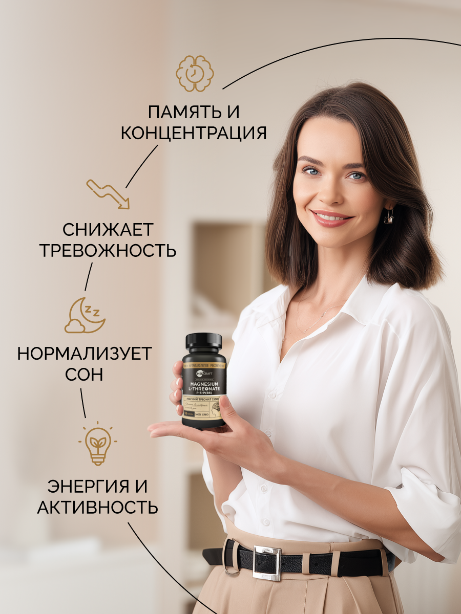Магний треонат 2100 мг+Витамин B6 Medcraft 90 капс
