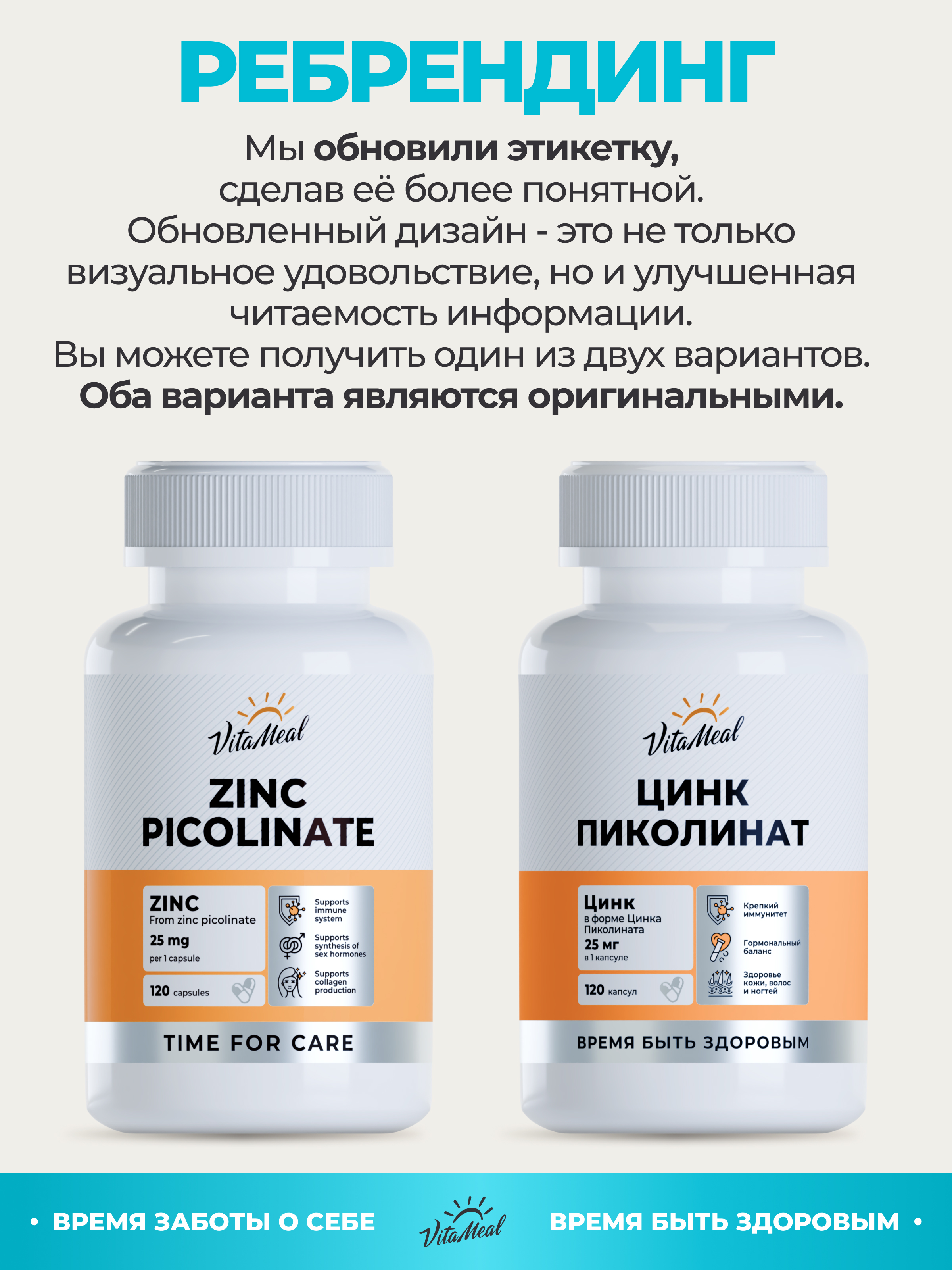 Цинк 25 мг Пиколинат, для иммунитета, для кожи, 120 капсул, VitaMeal