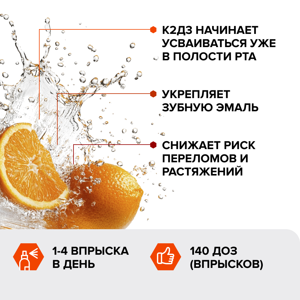 Спрей К2 и Д3 Бон Суппорт, Risingstar, витамин D3 для иммунитета/женщин/мужчин/костей/сосудов/сердца/остеопороз/беременным, 20мл