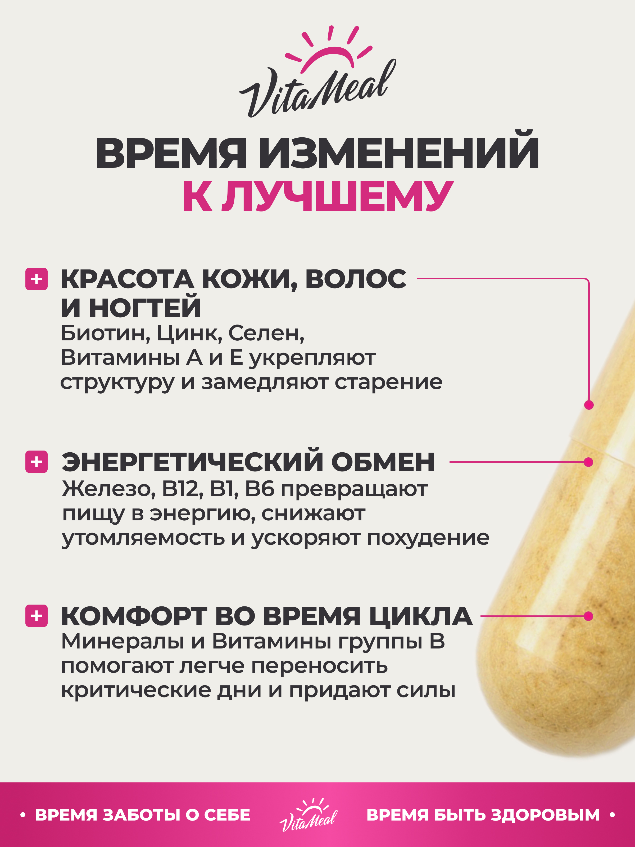 Мультивитамины женские, источник 25 полезных витаминов и минералов, 60 капсул, VitaMeal