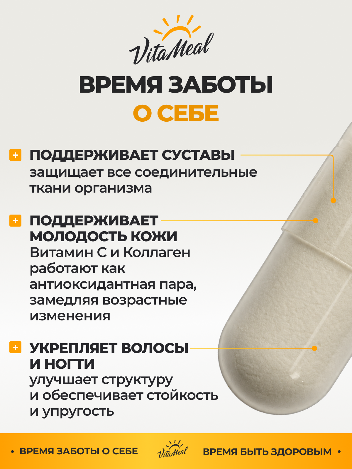Коллаген с гиалуроновой кислотой и витамином С, 120 капсул, VitaMeal