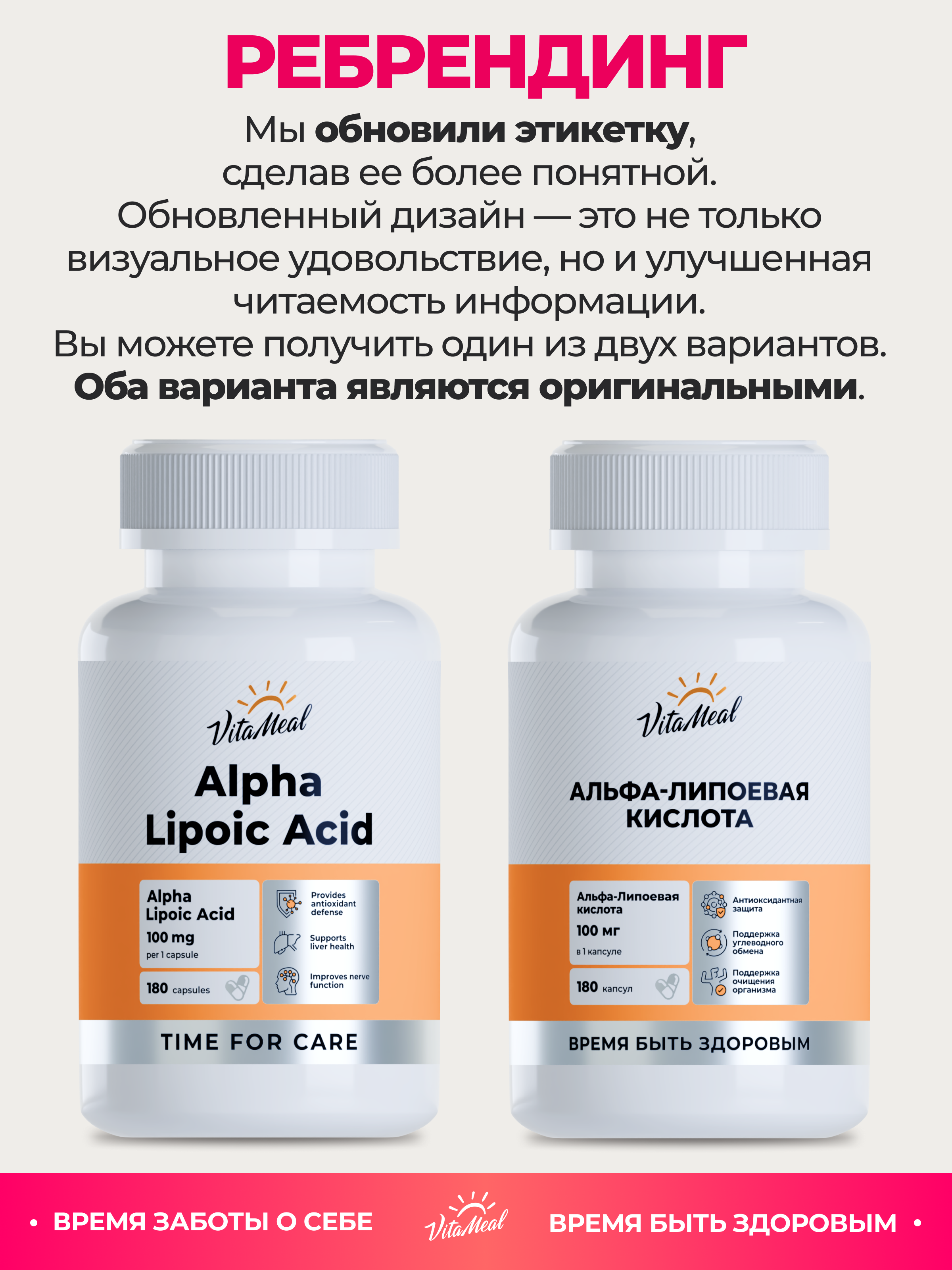Альфа-липоевая кислота 100 мг, для похудения и очищения организма, 180 капсул, VitaMeal
