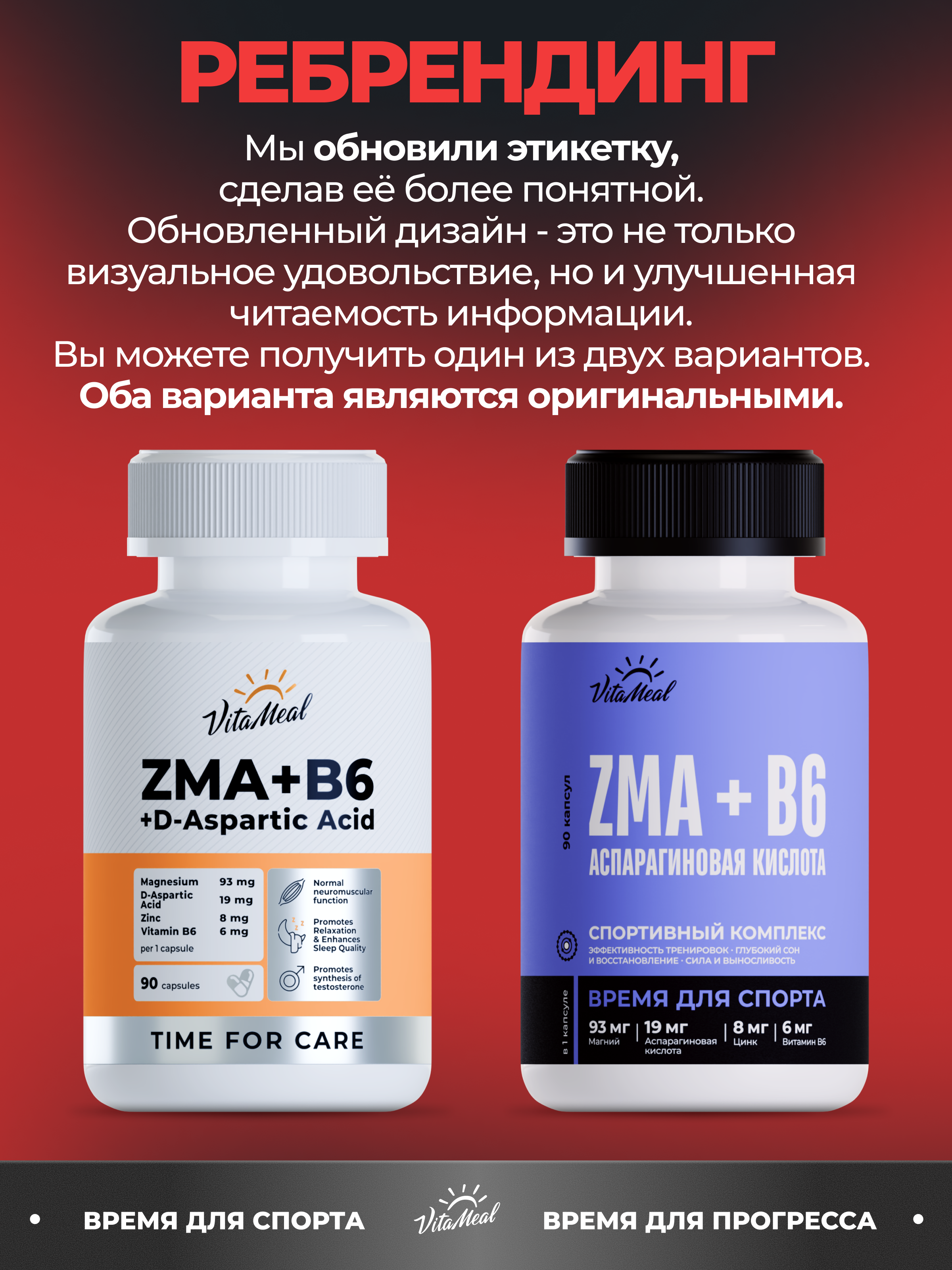 ZMA + B6, бустер тестостерона, комплекс для восстановления и роста мышц, 90 капсул, VitaMeal