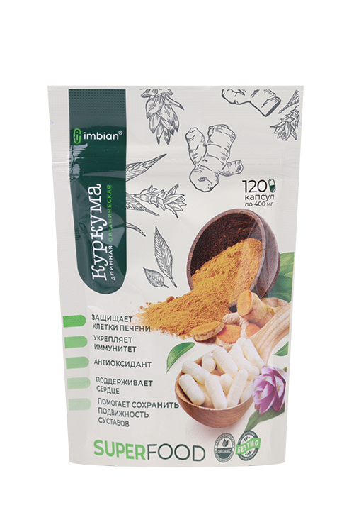 Куркума Imbian, 120 шт, капсулы пакет