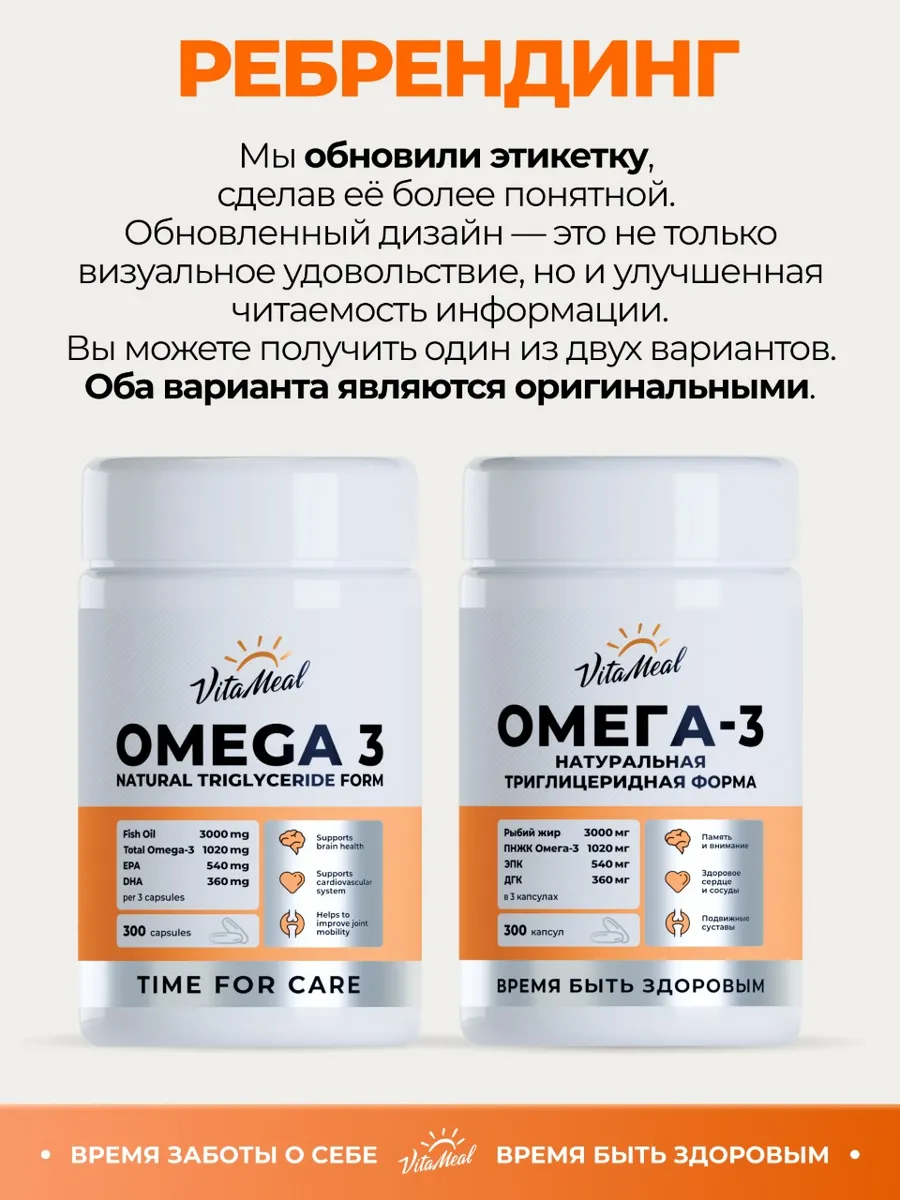 Омега-3 1000 мг, 300 капсул, VitaMeal