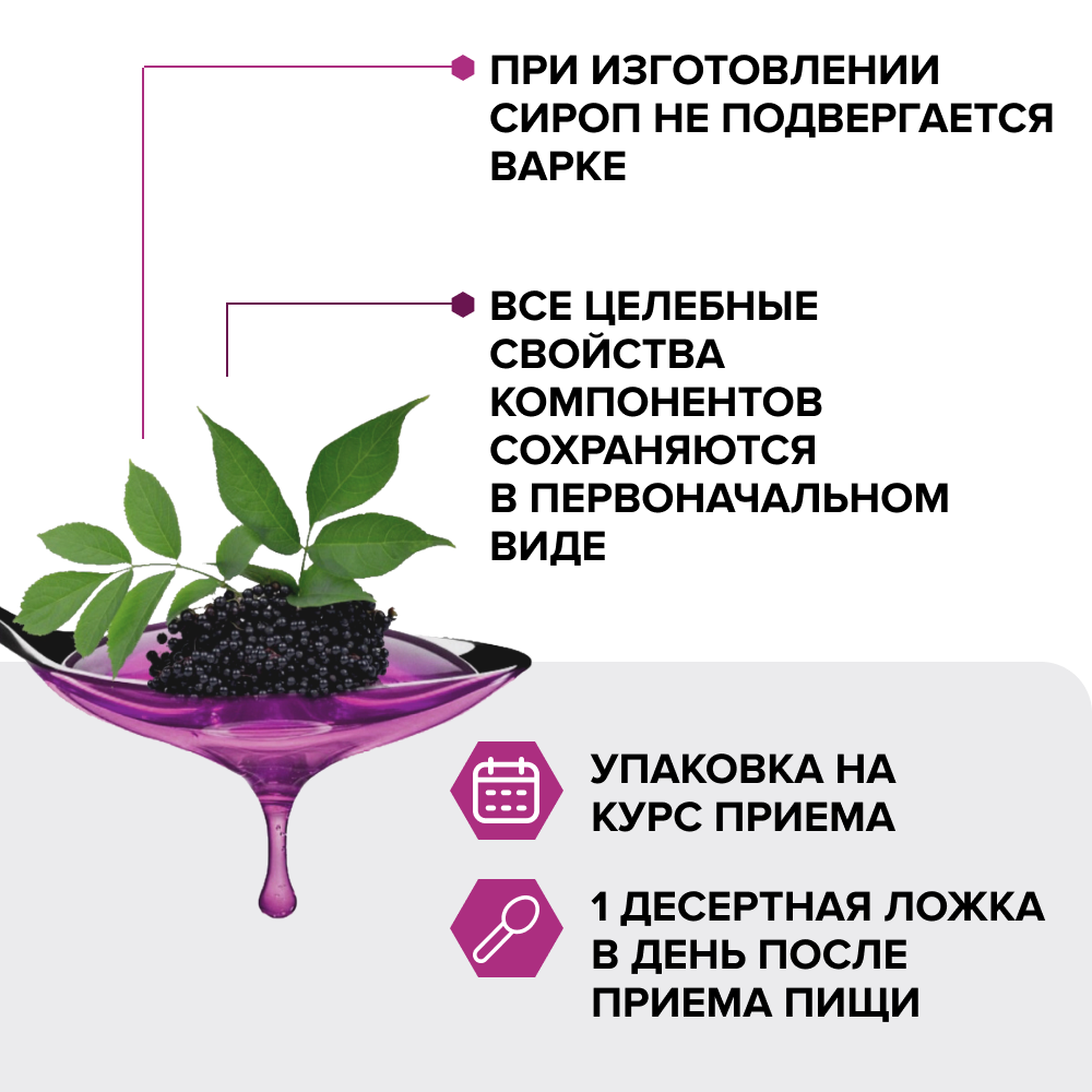 Сироп бузины черной, Risingstar, для иммунитета взрослых/против простуды/ОРВИ и вирус/витамины С/Е/А, фитосбор 100 мл