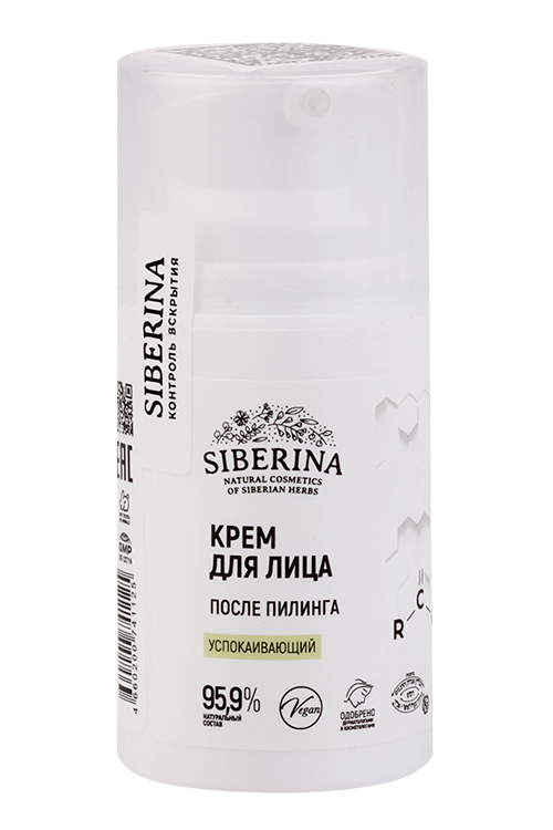 Крем Siberina успокаивающий после пилинга д/лица, 50 мл