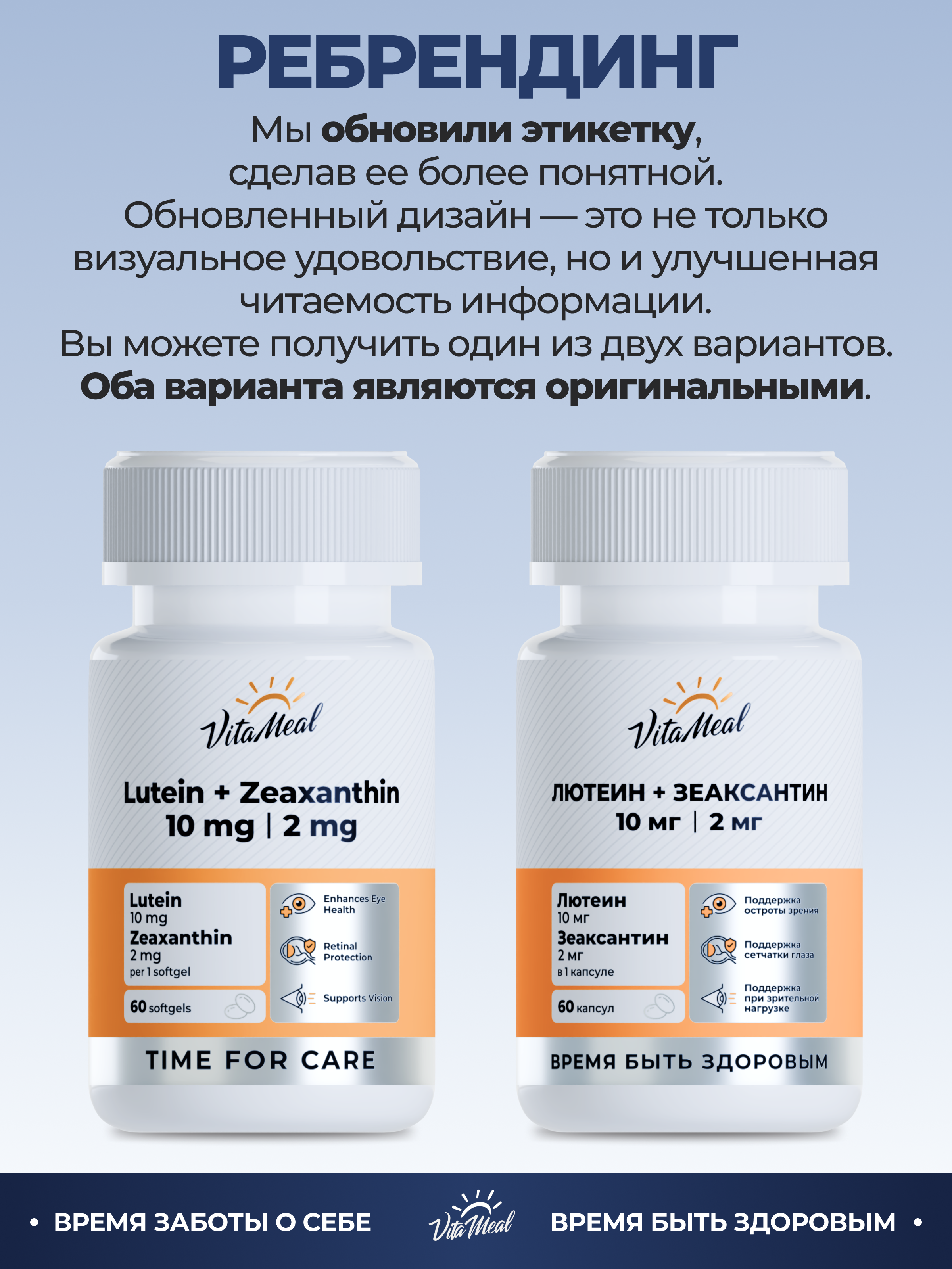 Лютеин 10 мг+Зеаксантин 2 мг, витамины для глаз, 60 капсул, VitaMeal