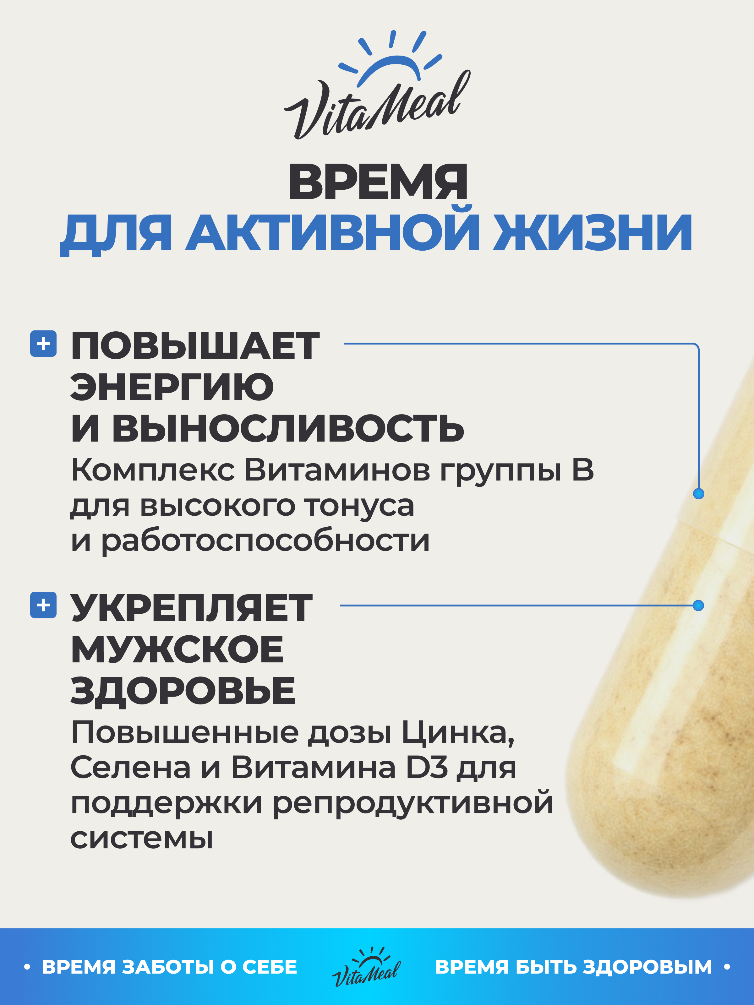 Мультивитамины мужские, источник 25 полезных витаминов и минералов, 120 капсул, VitaMeal