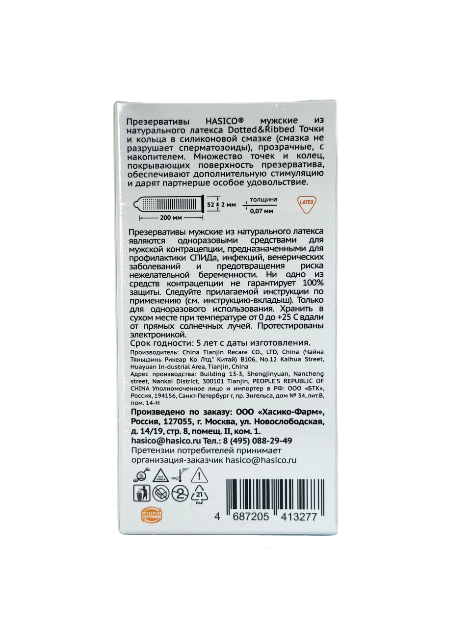 HASICO Презервативы Dotted&Ribbed Точки и кольца 12 шт.
