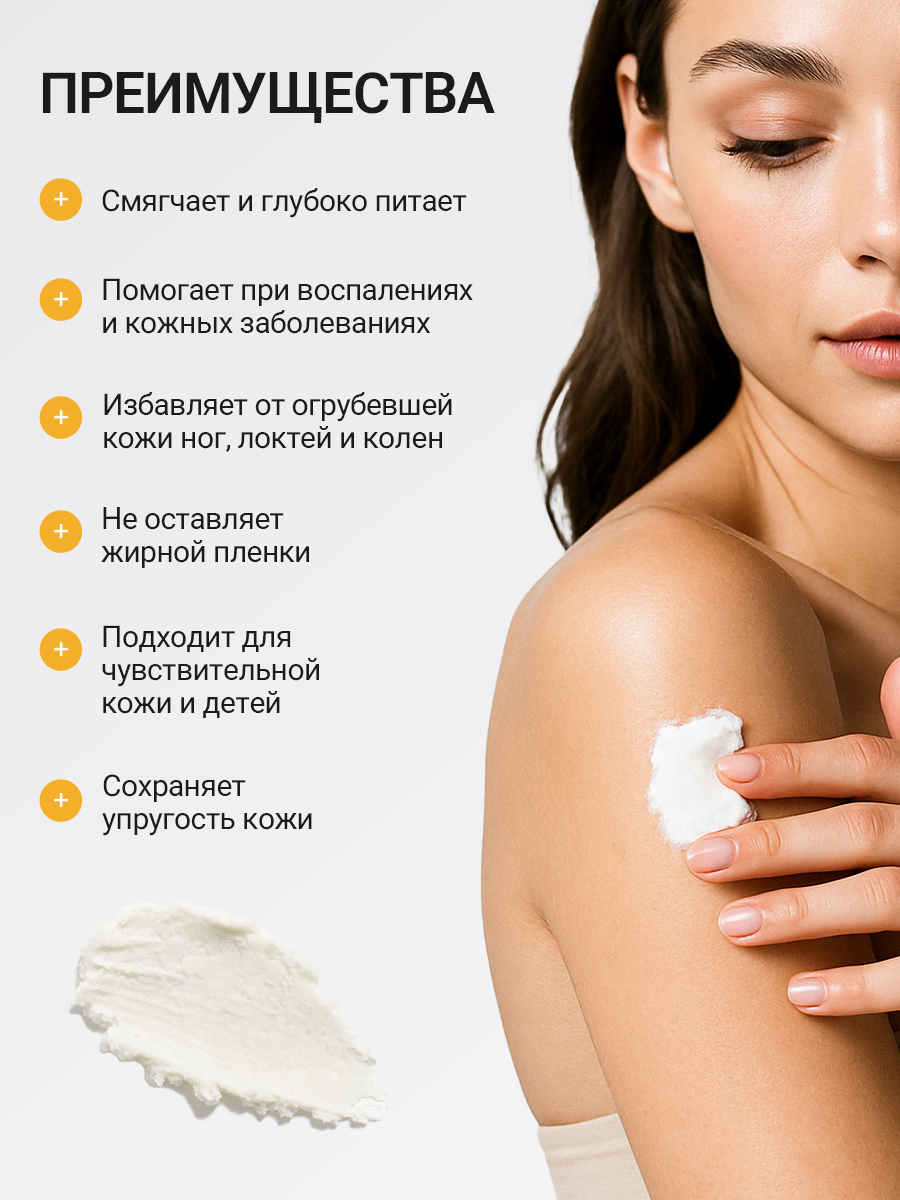 Масло ши для тела рафинированное Galabeauty, 60мл