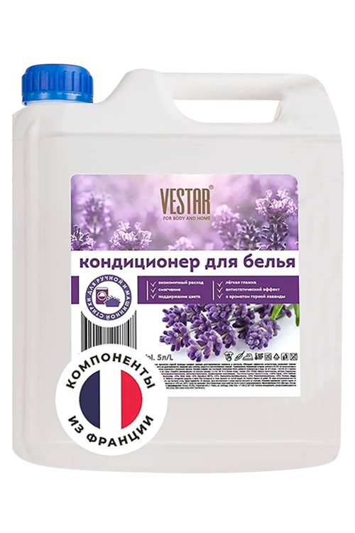 Кондиционер д/белья VESTAR Лавандовый цвет 5 л