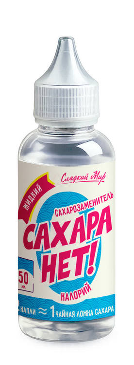 Сахарозаменитель Сахара нет! жидкий, 50 мл