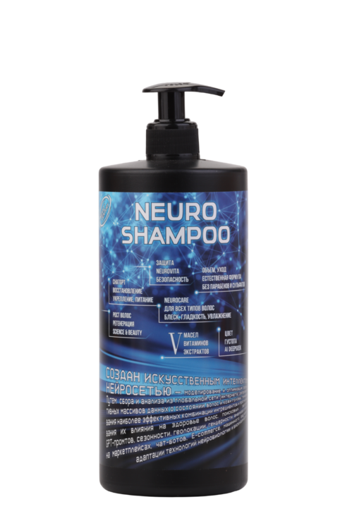 Шампунь NEXXT CENTURY vegan professional Neuro д/улучшения состояния волос, 1 000 мл
