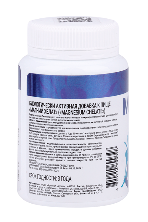 

Магний Хелат Atech Nutrition, 820 мг, 30 шт, капсулы