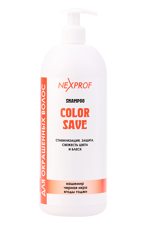 

Шампунь NEXPROF стабилизация/сохранение/освежение цвета/блеска волос, 1 000 мл