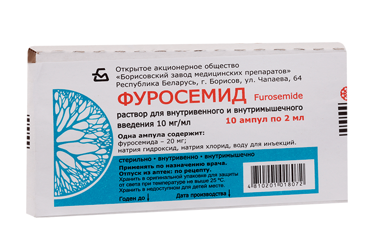 Фуросемид 10 мг/мл, 2 мл, 10 шт, раствор для внутривенного и внутримышечного введения