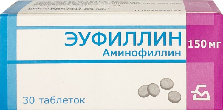 Эуфиллин 150 мг, 30 шт, таблетки