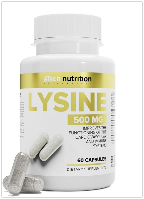 Лизин aTech nutrition, 750 мг, 60 шт, капсулы