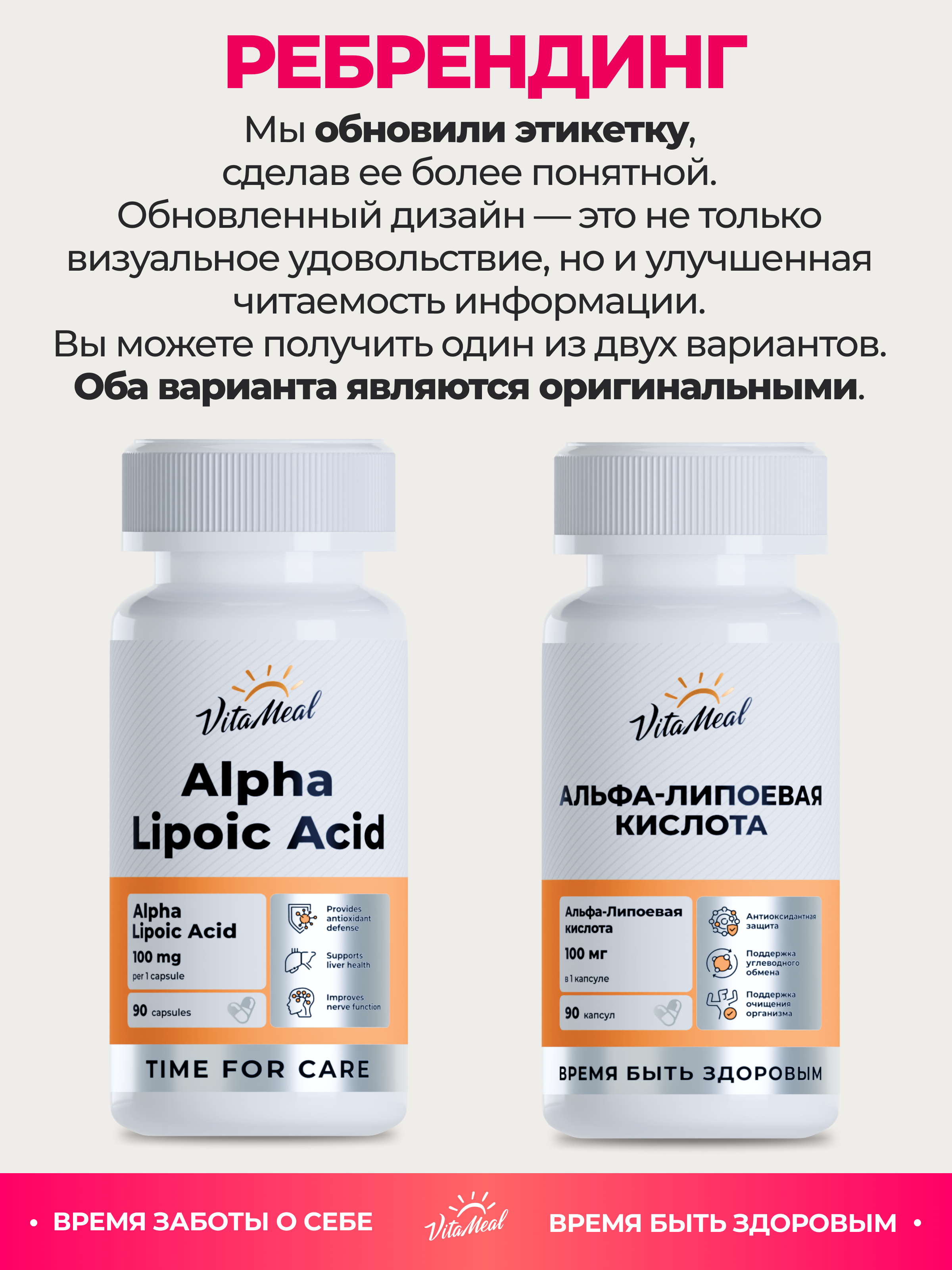 Альфа-липоевая кислота 100 мг, для похудения и очищения организма, 90 капсул, VitaMeal